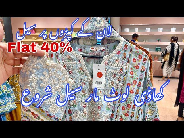 Khaddi Flat 40% OFF Part 2# ||   Chapples 50% OFF|| 3Pc Lawn  In V Affordable Prices || 11 July 2024