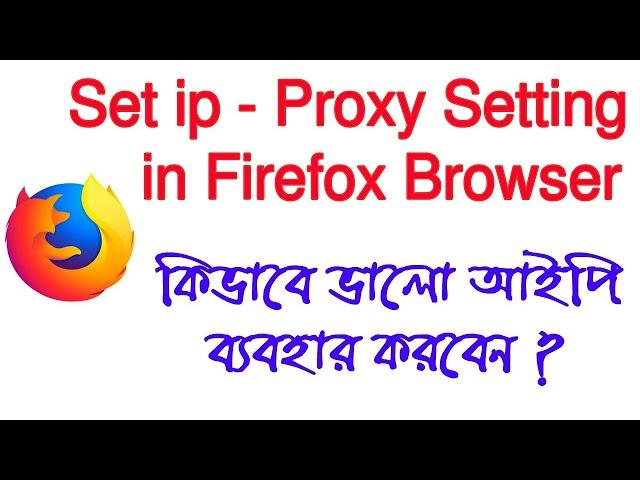 How to setup IP/Proxy in browser perfectly. Firefox/waterfox proxy setup.