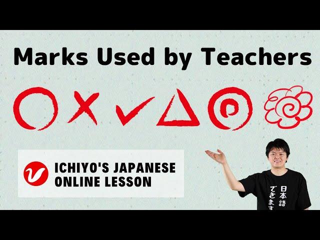 Marks Used for Checking by Teachers in Japan | Learning Japanese Basics