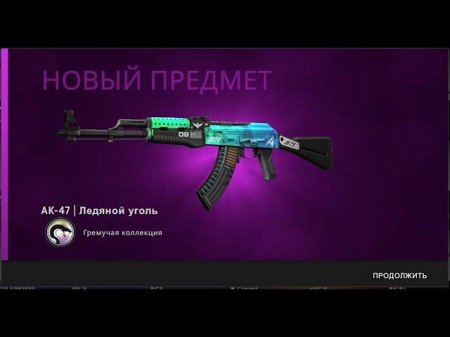 КРАФТ AK-47 ЛЕДЯНОЙ УГОЛЬ #csgo #ксго #shorts