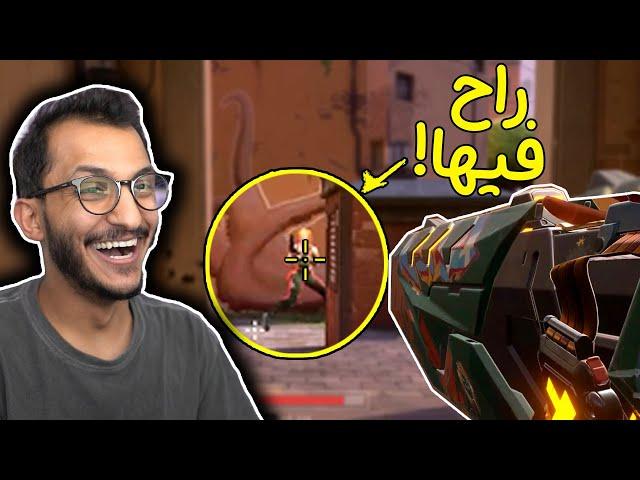 فالورانت | ضحك ومنوبه مع المعرقين! Valorant