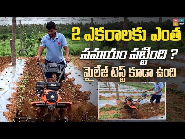 Power Weeder ఎలా పనిచేస్తుంది ॥ Mileage￼ test చేద్దాం రండి ॥ Weed control￼