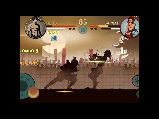 Shadow Fight 2 / Шадоу Файт 2 SURPRISE  СЮРПРИЗ