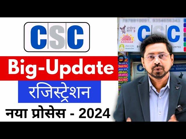 CSC Registration New Process 2024 | How To Apply For CSC Center Online -CSC ID password kaise banaye