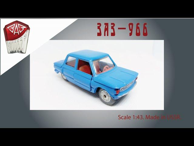 Масштабная модель СССР ЗАЗ-966 1:43 #diecast #car #zaz #cars #carslover #carshorts #запорожец