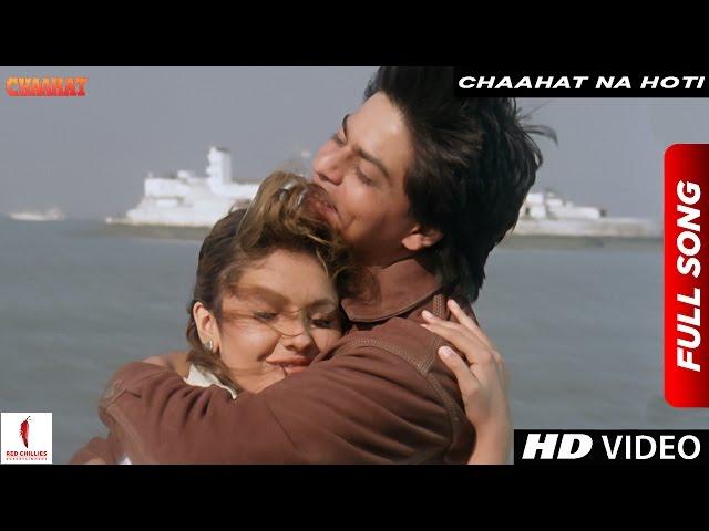 Chaahat Na Hoti | Alka Yagnik, Vinod Rathod | Chaahat | Shah Rukh Khan, Pooja Bhatt