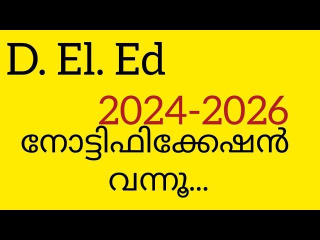 D. El. Ed 2024-2026 Language Notification വന്നു||