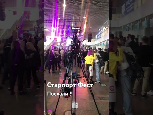 Хабаровск. Старпорт Фест. МегаМузыкальный фест!!! Прямой эфир на Habacama