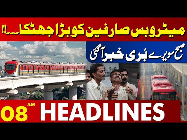 Big Shock To Metro Bus Users! | 08 AM Headlines | 26 Dec 2024