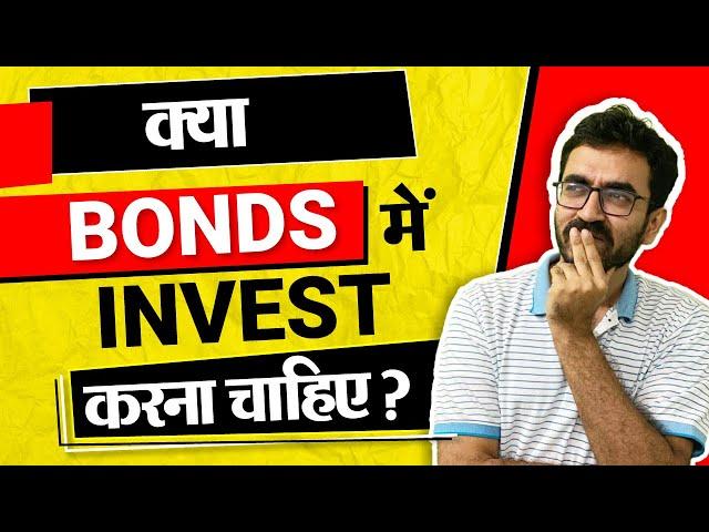 What are bonds | How to invest in Bonds | Should you invest | Bonds Explained