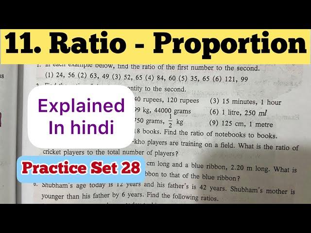 6th Std - Mathematics - Chapter 11 Ratio - proportion Practice Set 28 solved explained in hindi