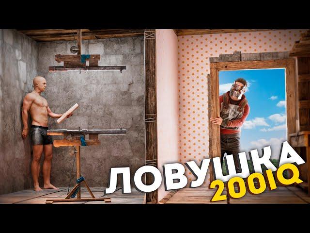 ЛОВУШКА - ОБОИ! ДОВЁЛ ШКОЛЬНИКА до СЛЁЗ! УСТРОИЛ АНТИРЕЙД в ЛОВУШКЕ в РАСТ/RUST