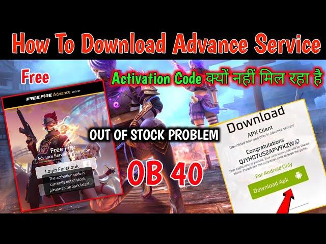 ff advance server activation code out of stock ! ff advance server activation code problem