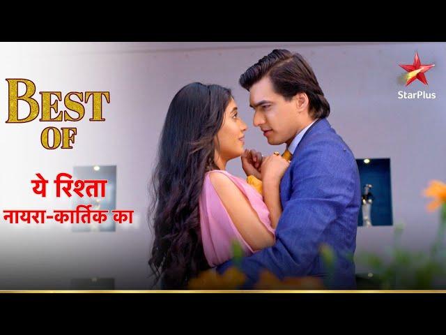 Naira aur Kartik ke romantic moments! | Yeh Rishta - Naira Kartik Ka