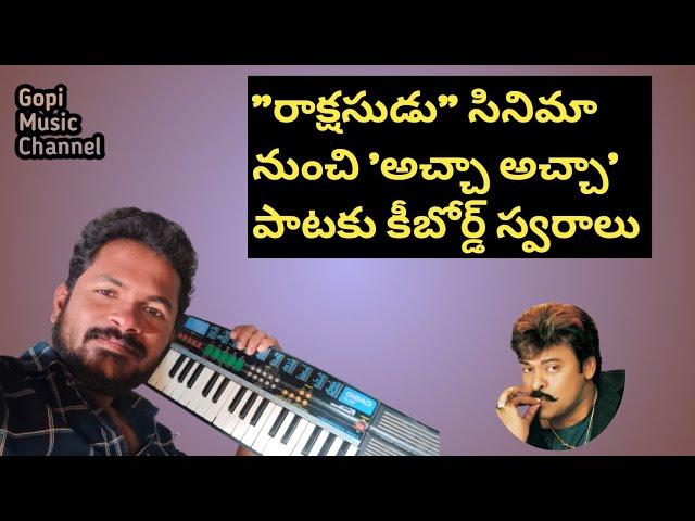 Achha Achha Song Keyboard | 9951912527 | Gopi Music Channel | Chiranjeevi |