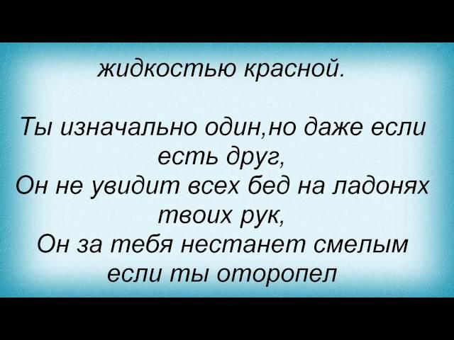 Слова песни Дельфин - Надежда