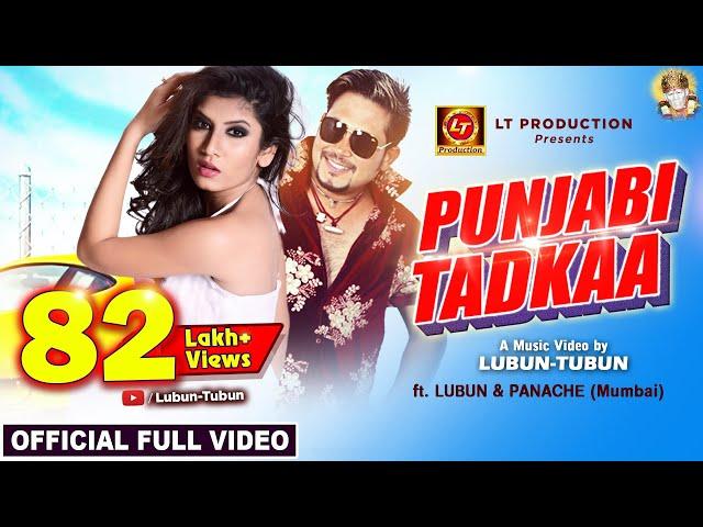 PUNJABI TADKAA | Official Full Video | Lubun-Tubun | Humane Sagar | ft. Lubun & Panache (Mumbai)