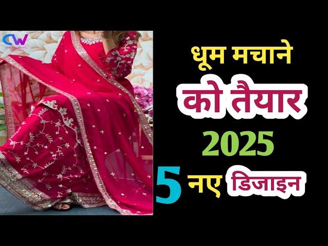 #Live Stream i2025 के ये 6 सूट रहेंगे ट्रेंड में !Trending Suit Design Ideas !Trendy Suit Design