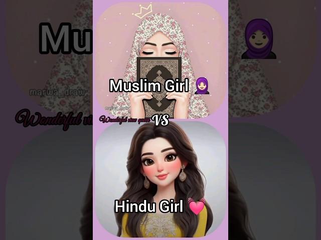 Muslim Girl  VS Hindu Girl  #viral #subscribe #shorts @Wonderfulviewqueen