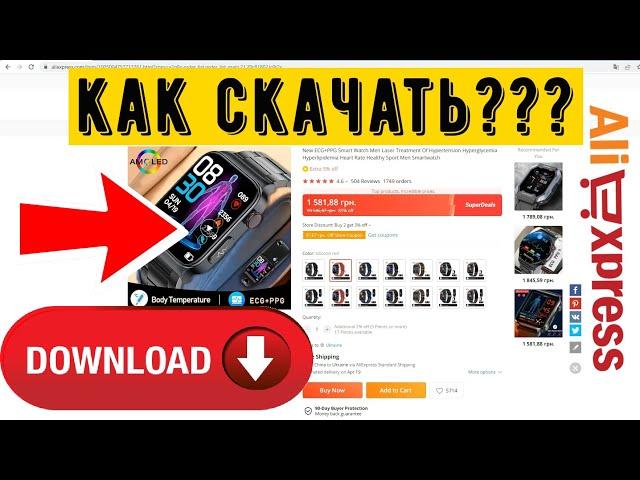 Как скачать видео из Aliexpress с помощью Google Chrome! Быстро и просто без сторонних программ!