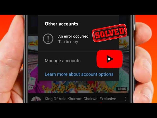 An Error Occurred | An Error Occurred Youtube Channel Problem