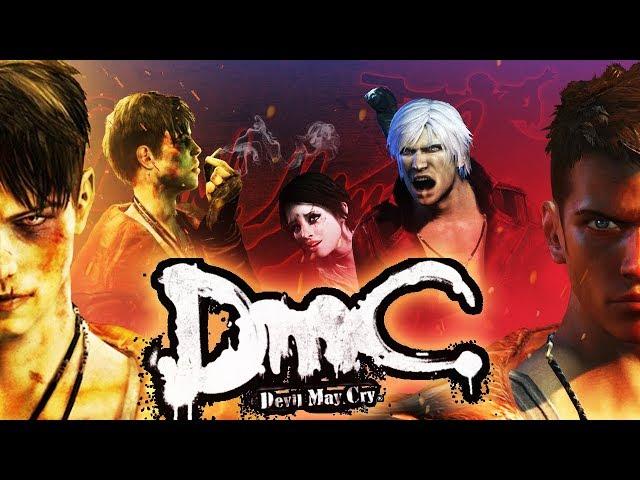 Краткий Экскурс. DmC: Devil May Cry