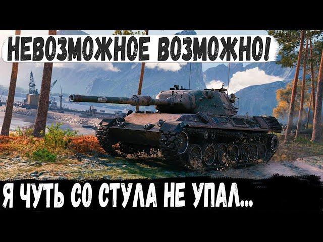 Leopard 1 ● Бой 1 из миллиона! Я чуть со стула не упал - невозможное возможно в world of tanks