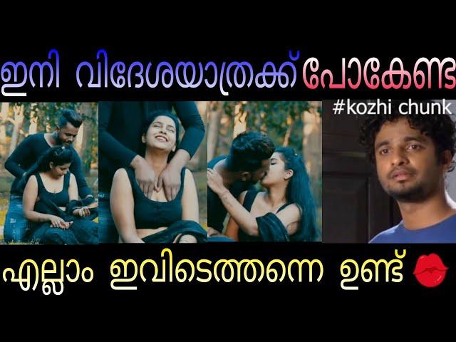 ഇങ്ങനെ കടിച്ചു പറയ്ക്കാതെ ചേച്ചി.. | HINDI BHABHI PRANK MALAYALAM TROLL | RAJAPPAN TROLLS