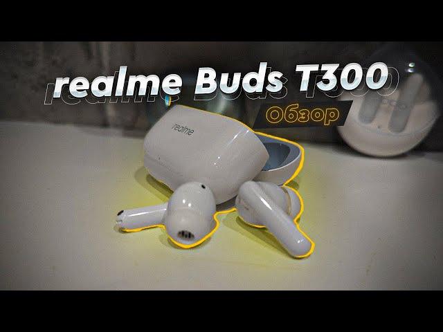 realme Buds T300. Обзор и опыт использования. TWS-наушники с мега-басом. Но не без минусов.