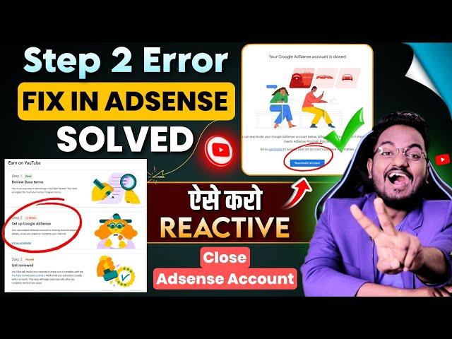 Fix in Adsense Problem 100% Solved | How to reactivate closed adsense account | YouTube Step 2 Error