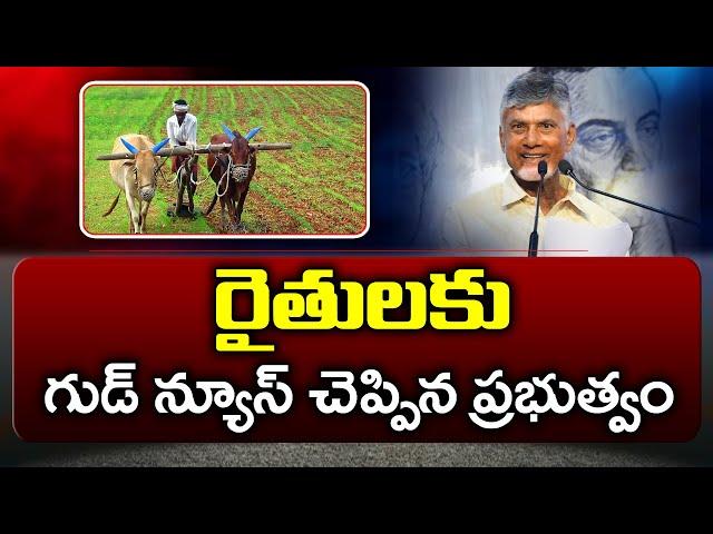 AP Govt Good News to Farmers : PDTV News