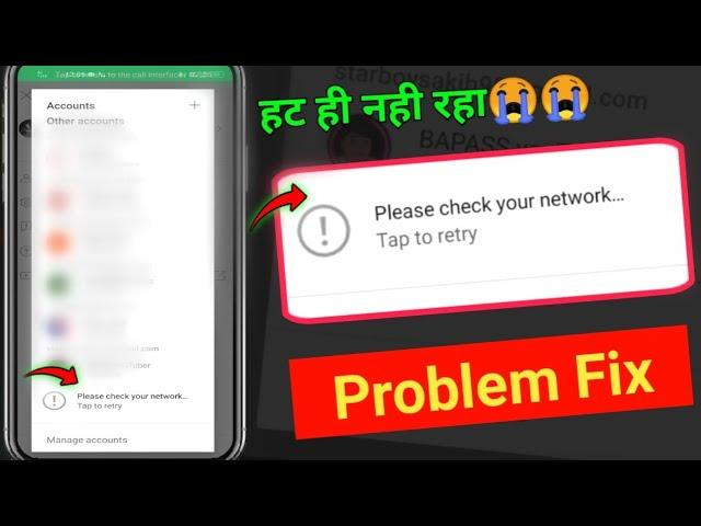 Please Check Your Network Connection problem fix | please check your network connection youtube