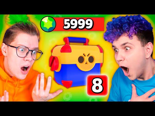 ОТКРЫТИЕ КЕЙСОВ в BRAWL STARS  БИТВА ЯЩИКОВ (задонатил 5999 гемов)