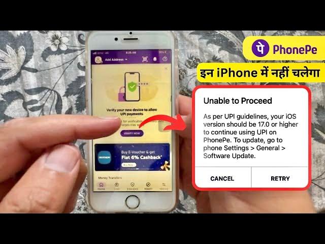 PhonePe Ban in Old iOS users iPhone 6s Sorry  UPI News India || PhonePe in iPhone