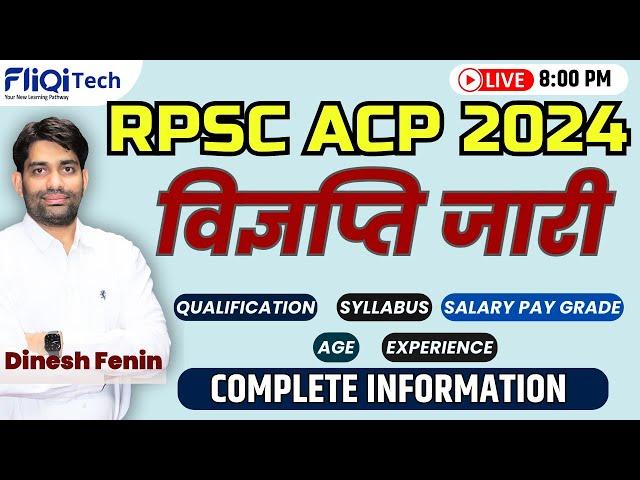 RPSC ACP(Deputy Director)Exam 2024: Notification, Syllabus, Eligibility, and Age Limit By Dinesh Sir