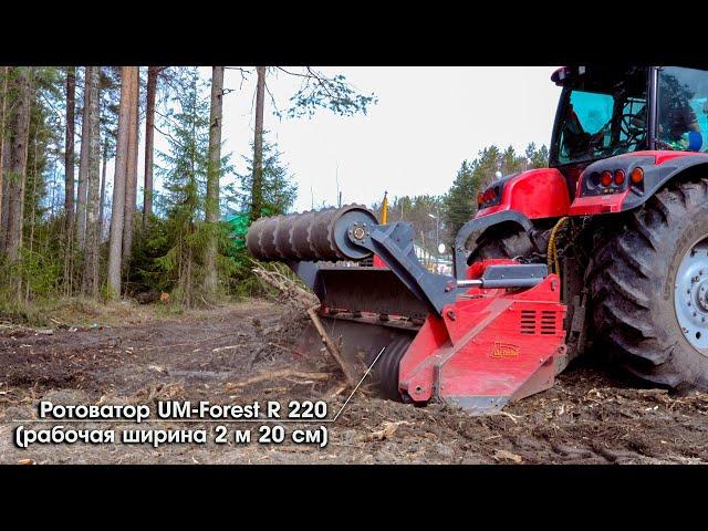 Ротоватор UM Forest R 220