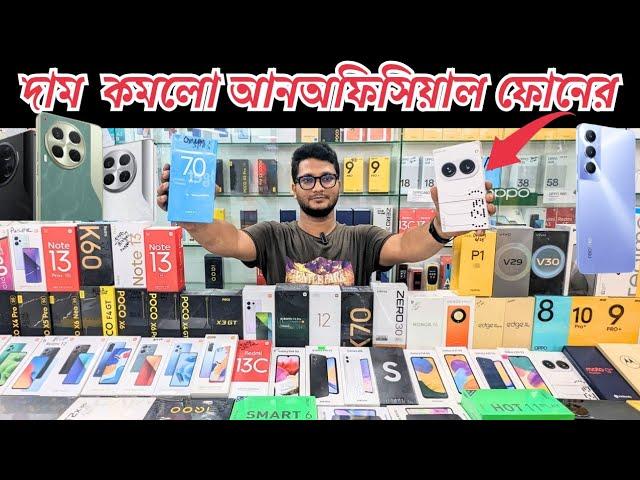 New Unofficial mobile price in bangladesh 2024/ new  smart phone update price in Bangladesh
