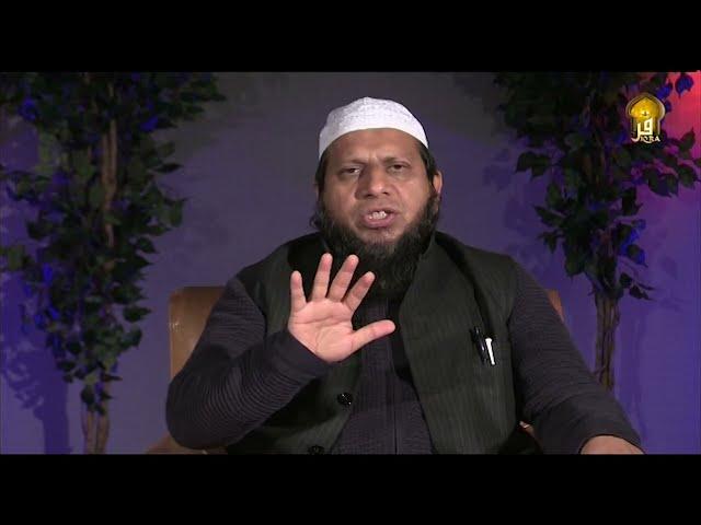 AR RUQYAH ASH SHAR'IYYAH || MUFTI SIRAJ || 280923 || PART-1 || IQRA TV || SKY 742