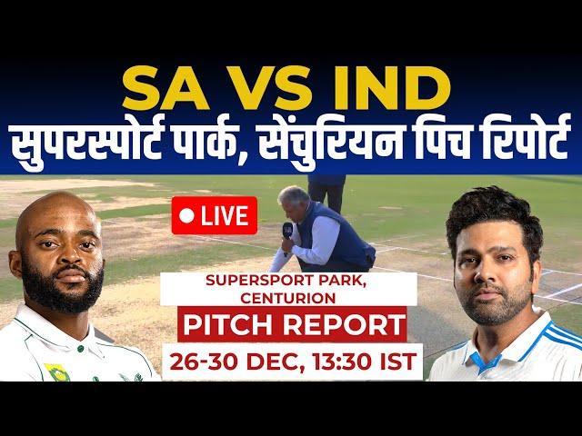 IND vs SA 1st Test Pitch Report: Supersport Park pitch report, Centurion Pitch Report & Weather news
