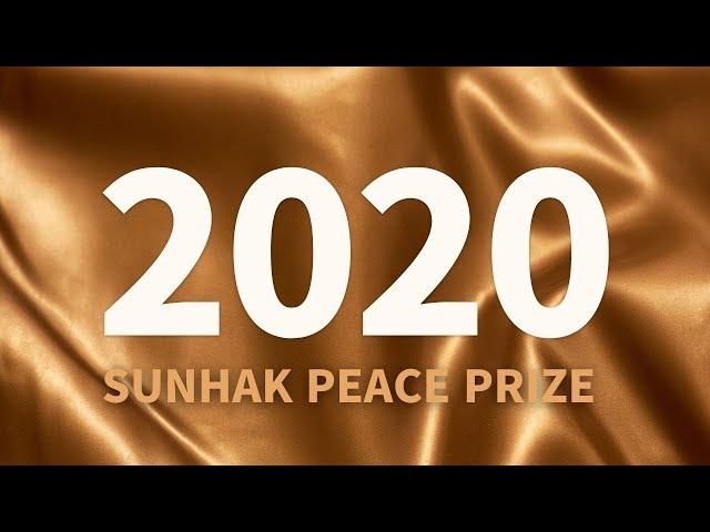 The 2020 Introduction to the Sunhak Peace Prize