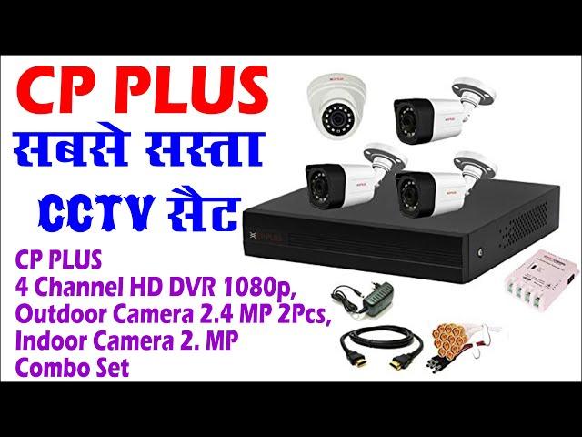 CP PLUS 4 Channel HD DVR 1080p, Outdoor Camera 2.4 MP 3Pcs, Indoor Camera 2. MP Combo Set