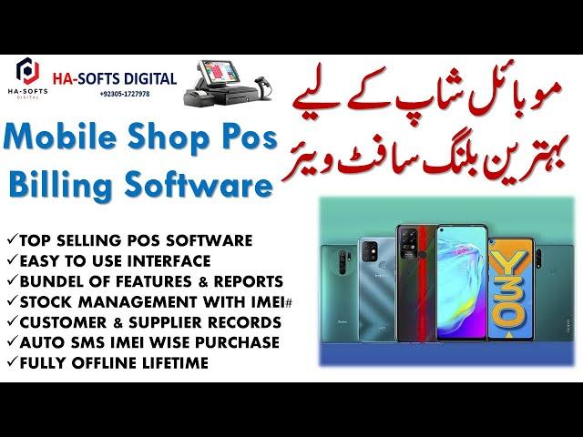 Mobile & Accessories shop | Pos Billing Software  | With Imei | Mobile Shop Software | demo video