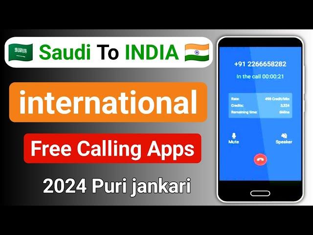 international Free Calling Apps 2024 || apni country me free call kaise kare 2024