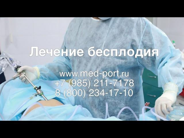 Бесплодие у пары более 1 года: что делать? Эко или лапароскопия