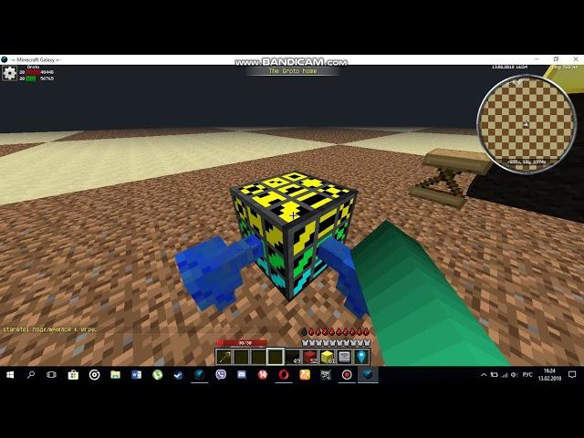Материализатор в Minecraft Galaxy. Принцип работы