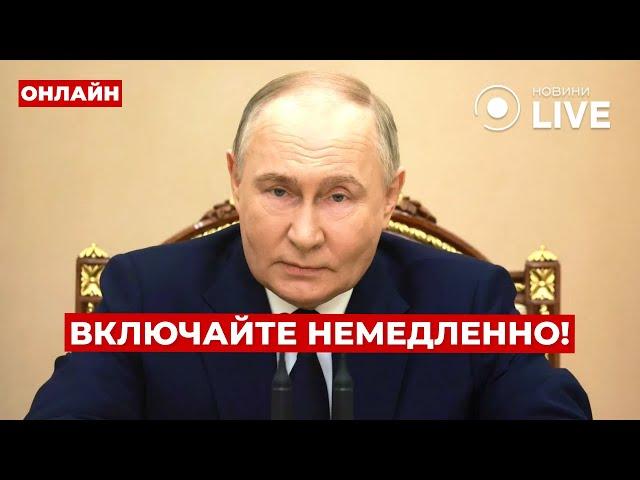 ПРЯМО СЕЙЧАС! Путин сделал заявление об Украине — что происходит? Вечір.LIVE