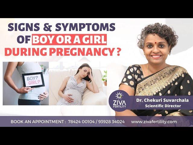 Baby Boy Or Girl Symptoms In Pregnancy - Dr Chekuri Suvarchala