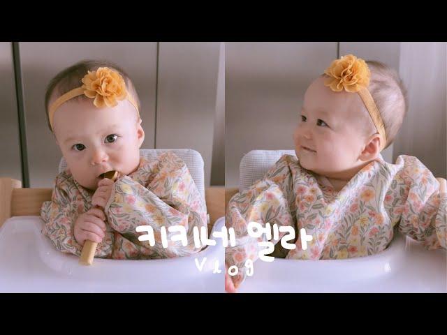 VLOG | Learning To Crawl | What My Baby Eats In A Day | Korean-American Baby