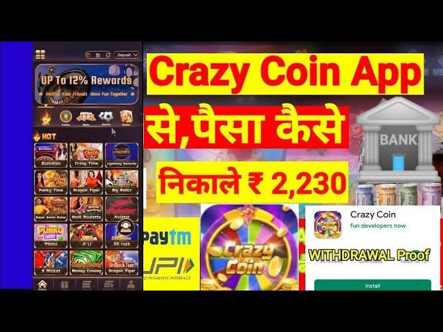 Crazy Coin App | Crazy Coin App Se Paise Withdrawal Kaise Kare free mein