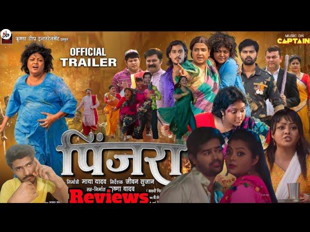 PINJARA | पिंजरा | Kajal Yadav, Maya Yadav, Raj Kumar  | Bhojpuri Movie Review | Raapchik download